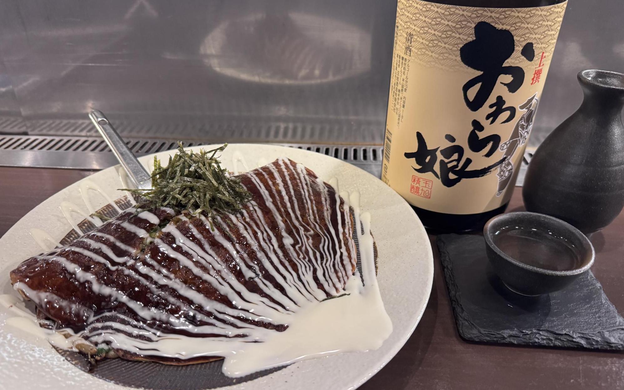 お好み焼・鉄板焼【Old　New オールドニュー】様