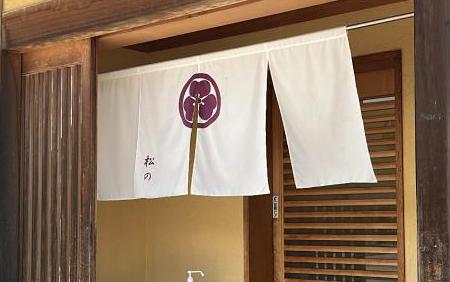 石川県かほく市の超人気寿司店『松の』様